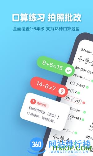 小盒学生端免费 v4.1.88 安卓官方版 0