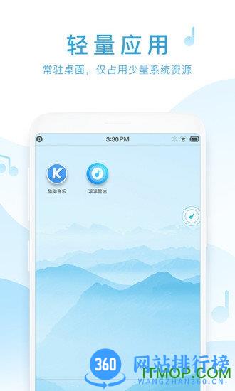 浮浮雷达听歌识曲2022最新版 v1.8.5.5安卓版 0