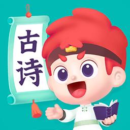 斑马古诗app