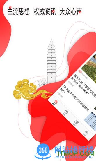 云南日报app