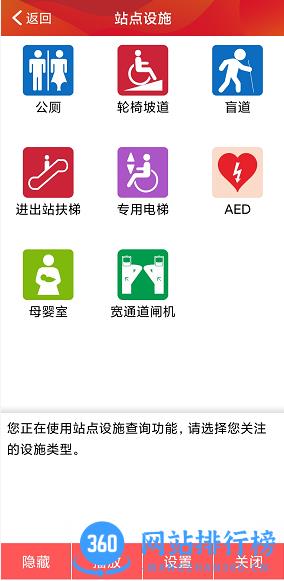 广州地铁app关怀版 v6.2.0安卓版 2
