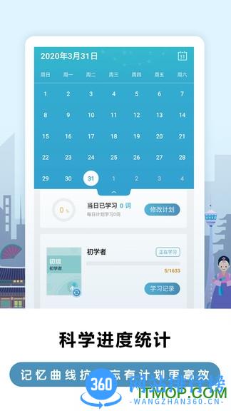 莱特韩语学习背单词 v2.1.9安卓版 0