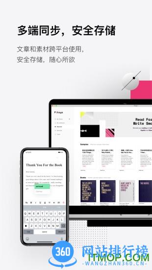 pitaya智能写作app v5.6.0 安卓版 2