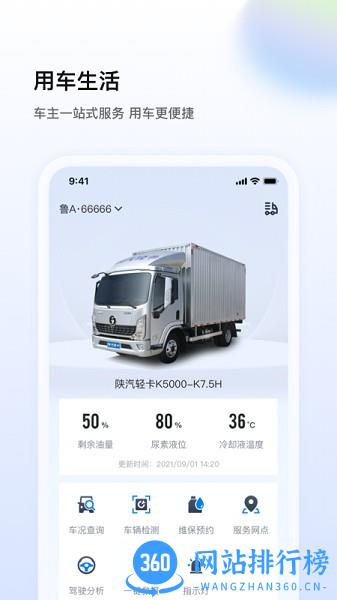 陕轻智慧行 v1.6.1安卓版 0