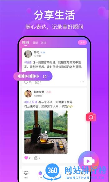 对方 v1.1.9.0 官方安卓版本 2