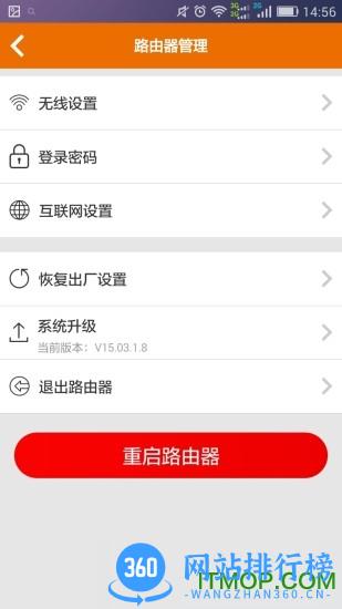 腾达路由器客户端 v3.6.2最新安卓版 1