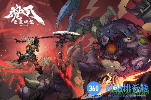 巨龙城堡最新版本 v7.0.0 安卓版 3