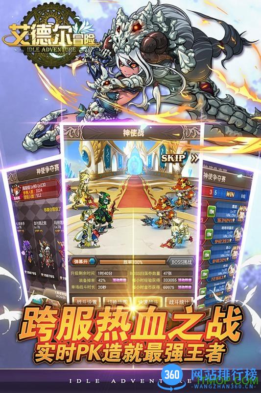 果盘端艾德尔冒险 v1.1.6 官网安卓版 0