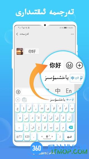 Uyghurche Kirguzguch维语输入法 v7.60.0 安卓最新版 0