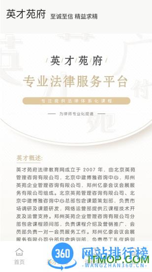 英才云课堂学生版 v6.8安卓版 2