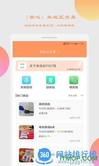 乙寄 v3.4.0 安卓版 2