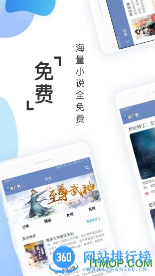 阅友免费小说 v4.5.1.2安卓版 4