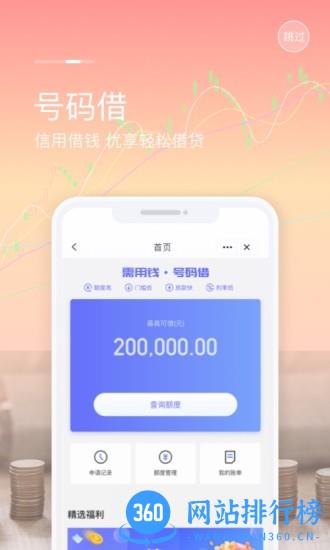 和包官方客户端 v 9.16.013安卓版 2
