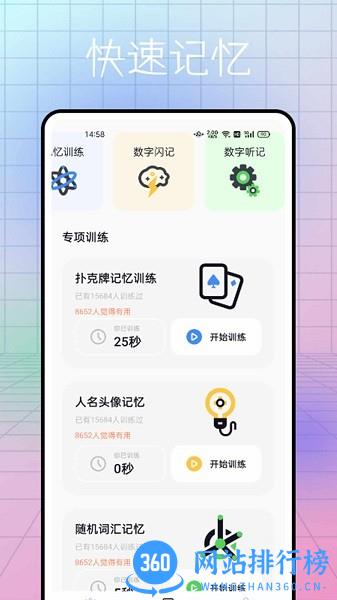 社恐逃跑神器软件 v2.3.3 安卓版 2