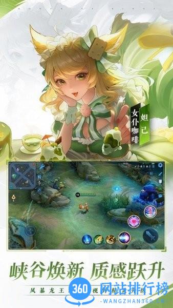 王者荣耀儿童版本 v3.65.1.6 安卓版 0