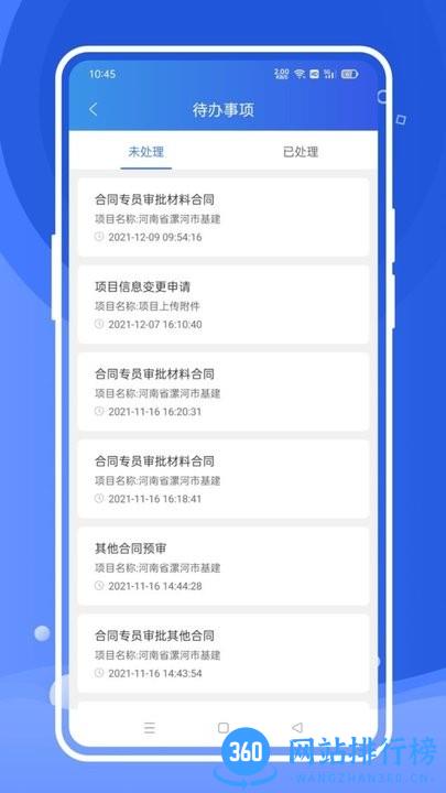 风朵云官方版 v2.3.5安卓版 3