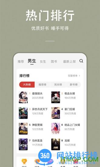 连尚免费读书 vf3.4.0安卓最新版 1