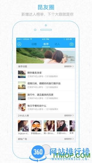 昆山论坛 v3.30安卓版 2