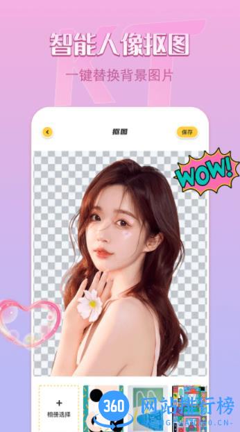 removebg抠图 v1.13安卓手机版 0
