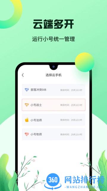 红手指红云浏览器手机版 v3.0.047安卓版 0
