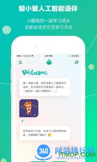 鲸小爱英语app v6.41.3安卓版 0