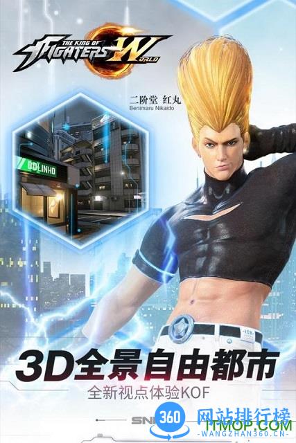 拳皇世界乐道版 v1.1.1 安卓版 2