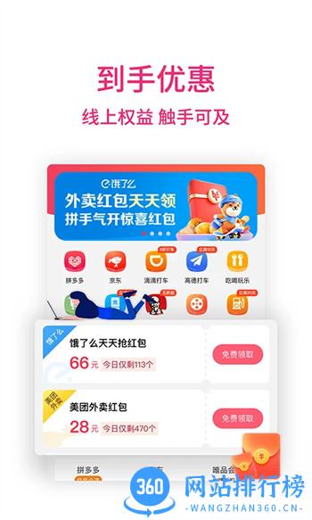 通联钱包 v4.0.25 官方安卓版本 0