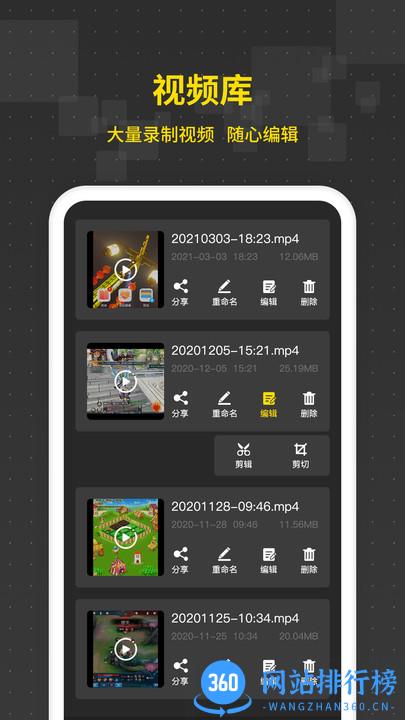 游戏录屏王一键录屏app v1.1.8安卓版 3