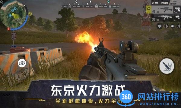东京火力激战精英枪战 v1.4 安卓版 1