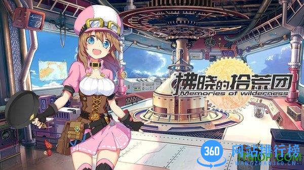 拂晓的拾荒团 v3.0 安卓版 2
