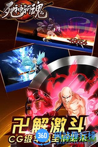 死神斩魂手游果盘版