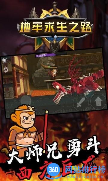 地牢求生之路游戏