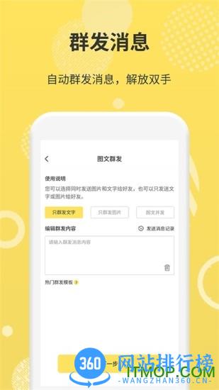 微商码头官方版 v3.9.7安卓版 2
