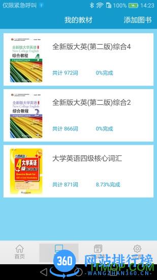 爱背单词app