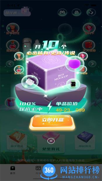 融念魔盒 v1.1.8 官方安卓版本 0