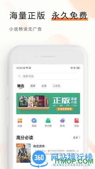 追读小说免费版 v1.7.0安卓版 0