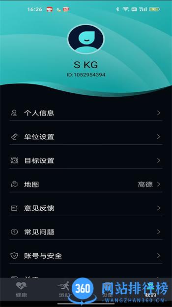 手表V9C v6.0.0 最新官方安卓版 0
