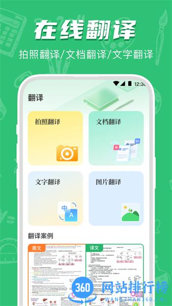试卷宝 v3.9.6官方安卓版本 0