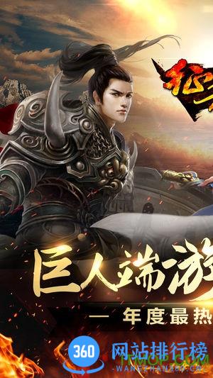 征程手游 v2.3.0 安卓版 3