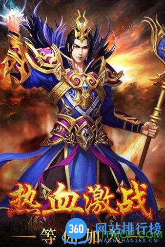 武圣传奇之暴走屠龙 v1.110.001 安卓版 0