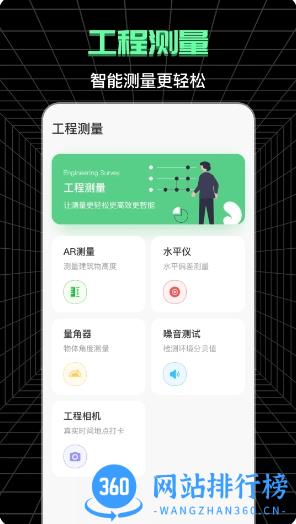 测亩宝 v3.9.9官方安卓版本 3