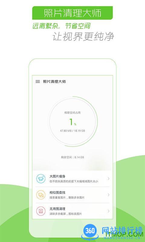 照片管家手机版 v5.1.8安卓版 0