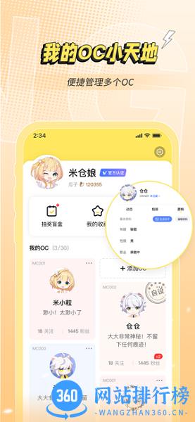 米仓app手机版 v4.1.14 安卓版 1