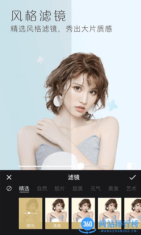 美颜全能相机官方版 v3.1.8安卓版 2