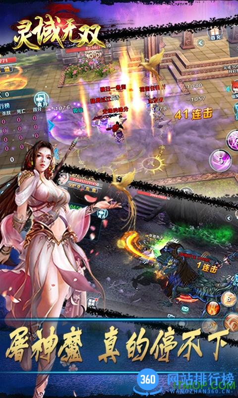 灵域无双手机版 v1.0.10 官网安卓版 1