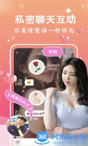 附近聊么交友社区 v1.1.1最新官方安卓版 1