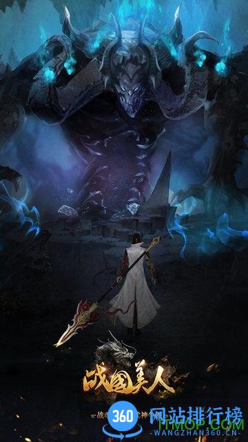 战国美人BT星耀版 v1.0.268 安卓私服sf版 0