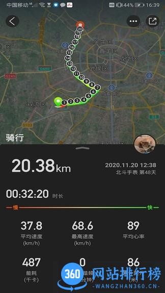 北斗卫星手表手机版 V3.0.0A31安卓版 2