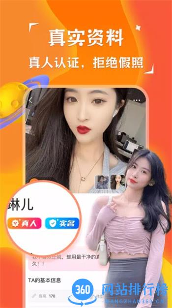 陌探本地聊爱 v1.0.5官方安卓版本 1