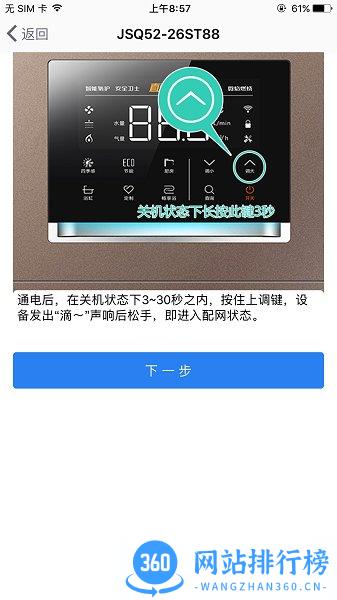 万和智能最新版 v0.6.3 安卓版 0